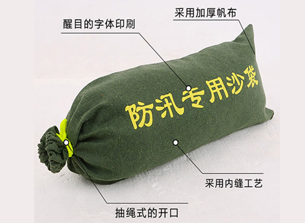 防汛编织袋