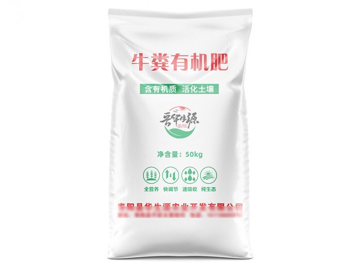 牛粪有机肥包装袋